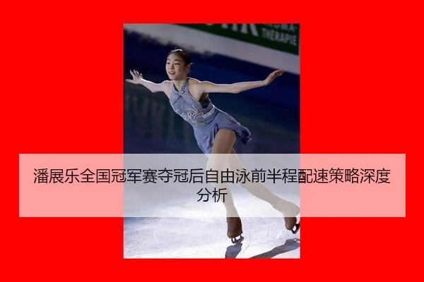 pan-zhan-le-quan-guo-guan-jun-sai-duo-guan-hou-zi-you-yong-qian-ban-cheng-pei-su-ce-lve-shen-du-fen-xi-2-358.jpg